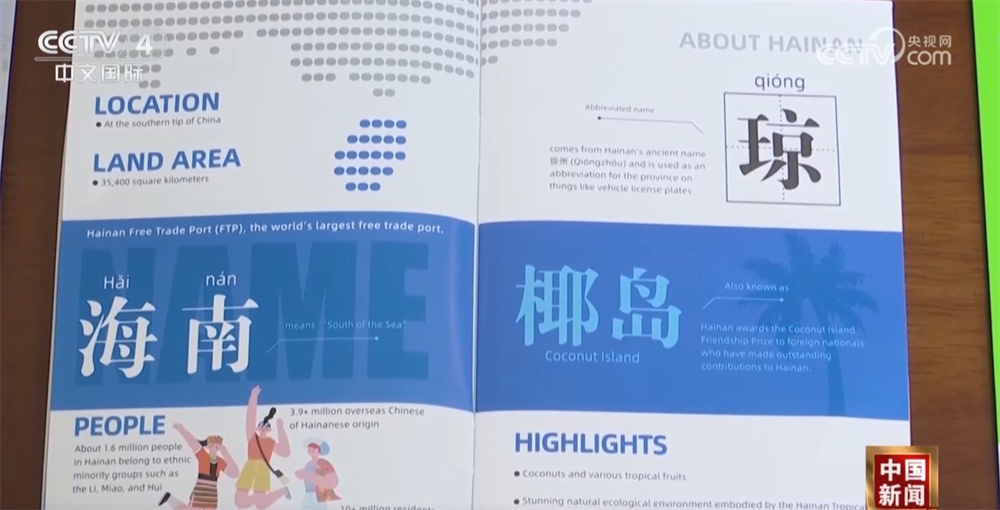 “体育+” 模式与海南自贸港建设深度融合 共绘经济新图景