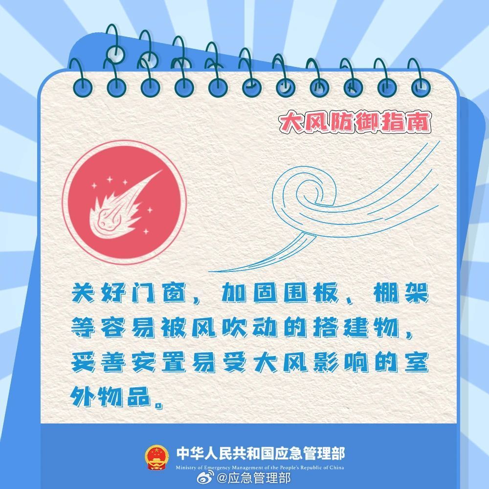 警惕极端大风天气 这份防范指南请收藏