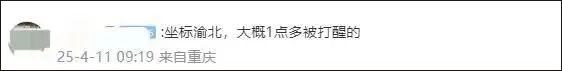 咳咳咳!重庆多人集中发病,竟是因为昨夜今晨那场雷…… 咳咳咳!重庆多人集中发病,竟是因为昨夜今晨那场雷……