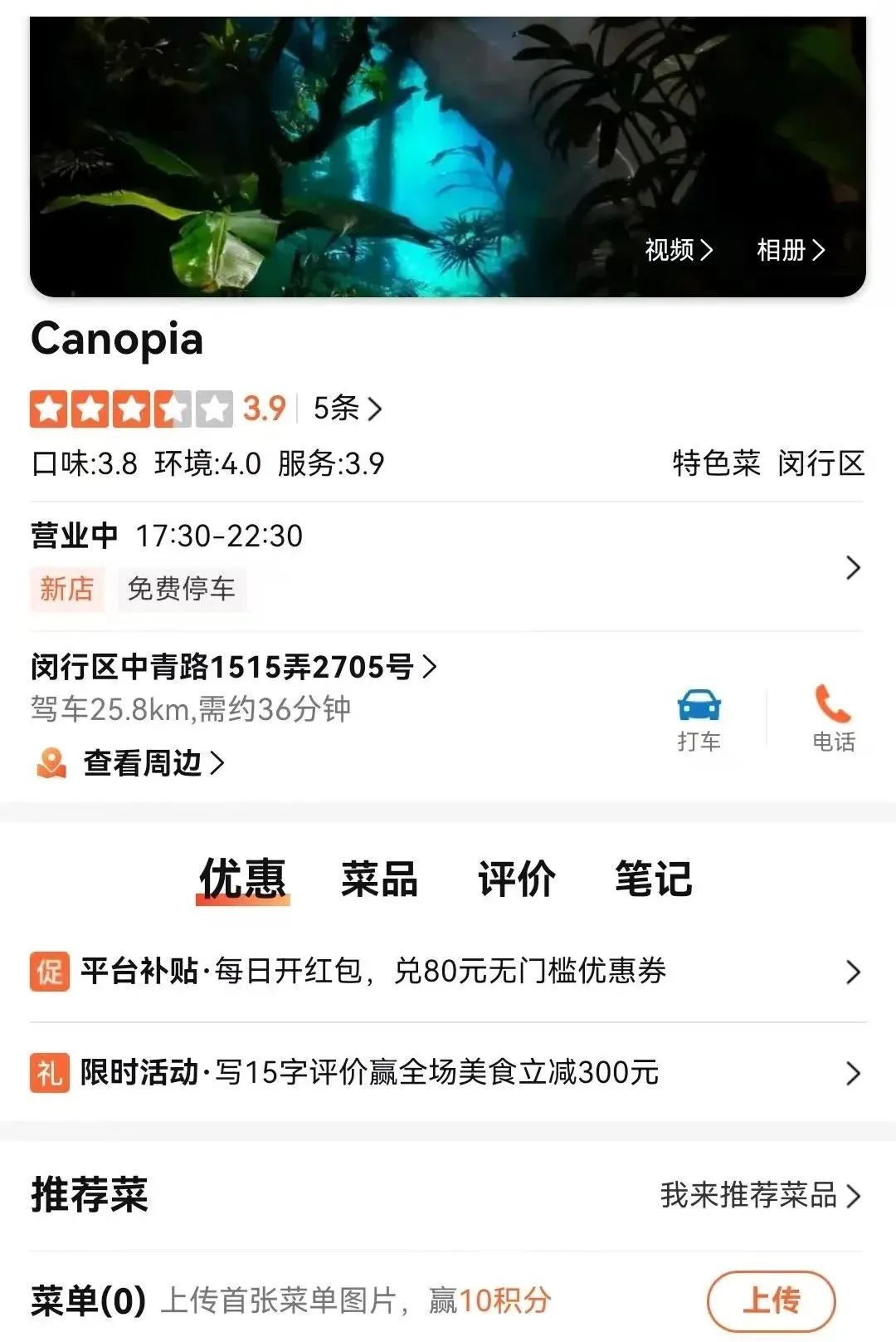 人均3888元的餐厅：吃盆栽叶子和大象粪便做的甜品？