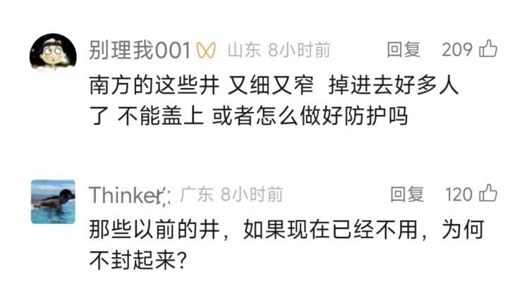 阿婆坠入深井，身体几乎“对折”……网友：看着都难受！