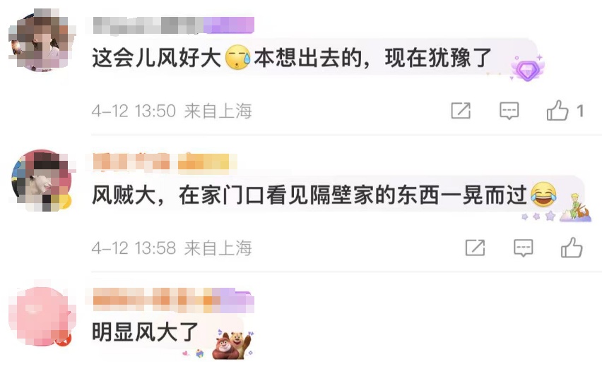 知名乐队确认取消上海演唱会!大风持续,预警升级!提醒:减少外出 知名乐队确认取消上海演唱会!大风持续,预警升级!提醒:减少外出