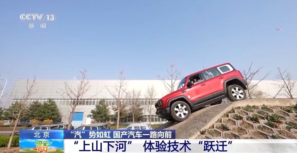 国产新能源汽车有多“香”？露营、越野实力超硬核的！