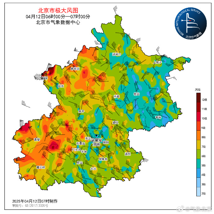 北京：今日10至22时风力最强，阵风9至11级