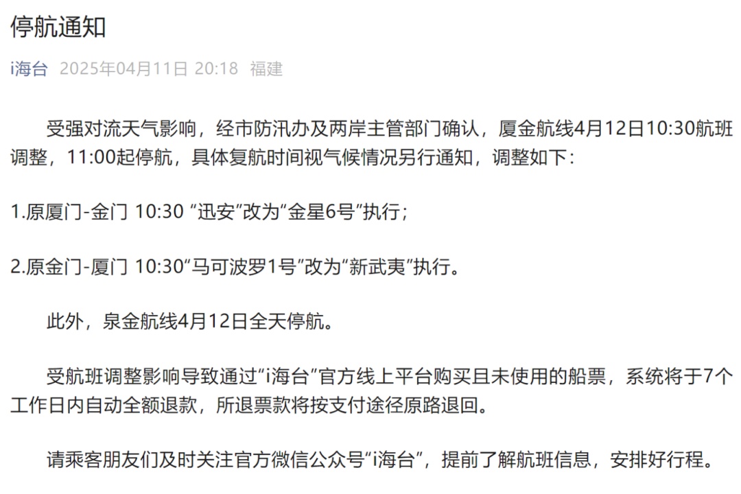 景区关闭、航线停航!福建多地预警连发!今天要出门的注意了! 景区关闭、航线停航!福建多地预警连发!今天要出门的注意了!