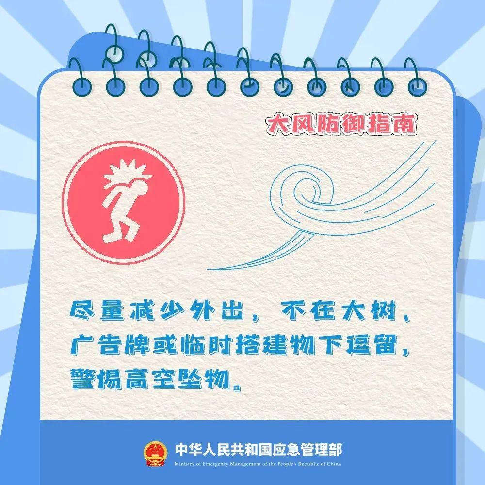 局地可达10级！济南继续发布大风橙色预警！有浮尘或扬沙，部分地区有轻霜冻