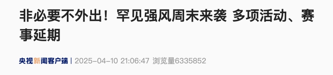 青岛人注意:周末两天,尽量不出门、不出门、不出门! 青岛人注意:周末两天,尽量不出门、不出门、不出门!