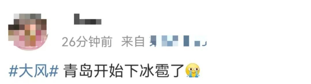 青岛下“冰雹”了！网友：有绿豆大小，噼里啪啦……