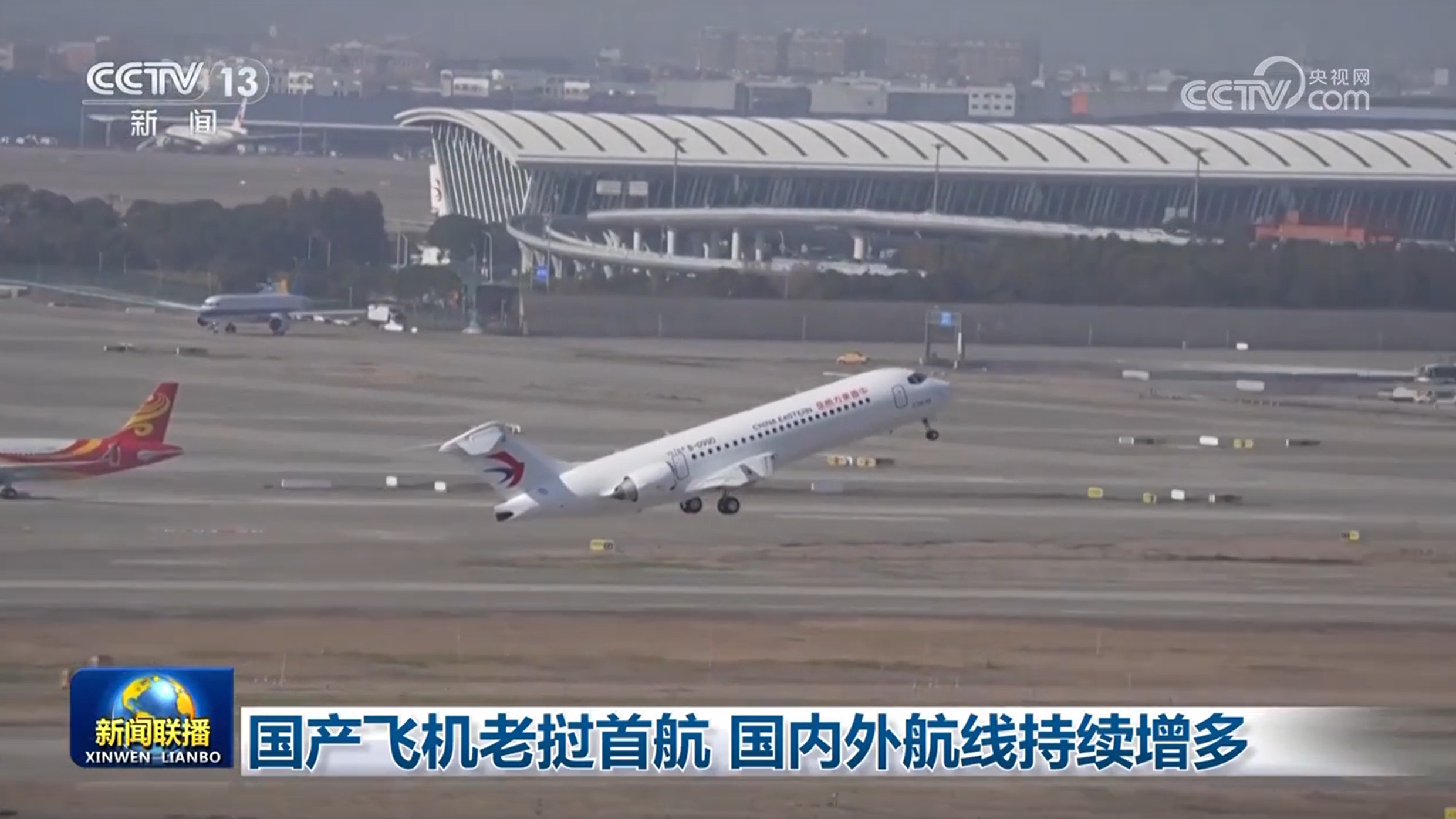 国产飞机老挝首航 国内外航线持续增多 国产飞机老挝首航 国内外航线持续增多