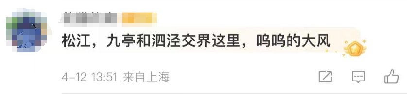 知名乐队确认取消上海演唱会!大风持续,预警升级!提醒:减少外出 知名乐队确认取消上海演唱会!大风持续,预警升级!提醒:减少外出