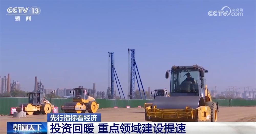 从先行指标看一季度经济开局稳、成色足 多领域“春意盎然”跑出“加速度”