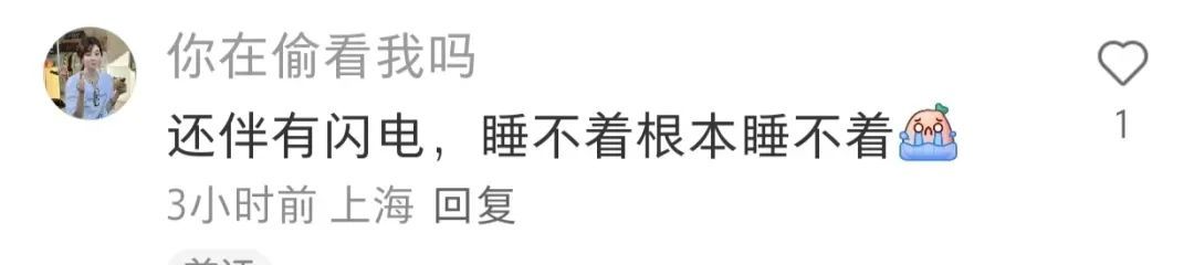 申城雨势减弱，此地现14级风速...毛不易、李荣浩等演唱会延期！