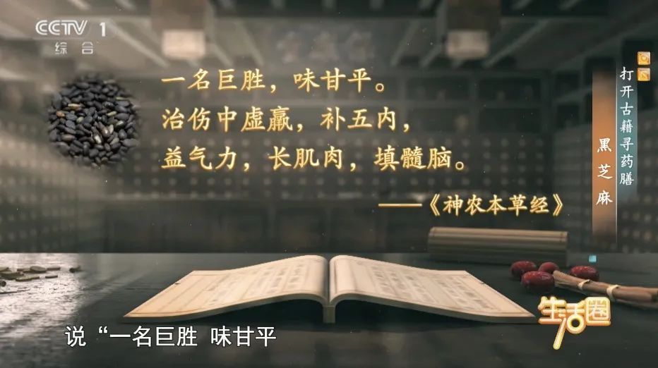 每天吃10～15克，滋补肝肾又补钙，让你骨骼强壮、头发好、不显老