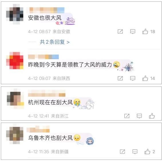 知名乐队确认取消上海演唱会!大风持续,预警升级!提醒:减少外出 知名乐队确认取消上海演唱会!大风持续,预警升级!提醒:减少外出