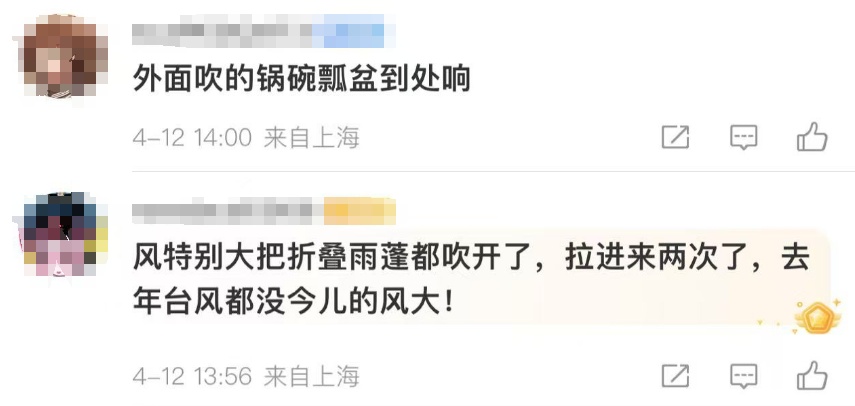 知名乐队确认取消上海演唱会!大风持续,预警升级!提醒:减少外出 知名乐队确认取消上海演唱会!大风持续,预警升级!提醒:减少外出