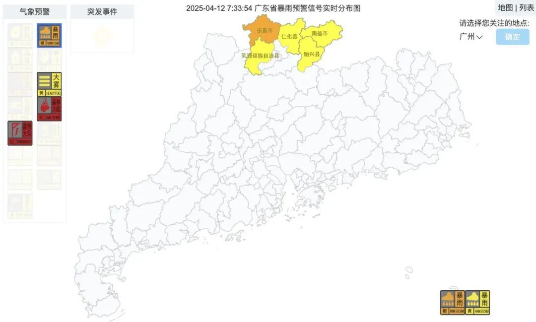 广东发布14个“风雨预警”，一地将预警级别提至最高→