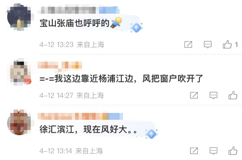 知名乐队确认取消上海演唱会!大风持续,预警升级!提醒:减少外出 知名乐队确认取消上海演唱会!大风持续,预警升级!提醒:减少外出