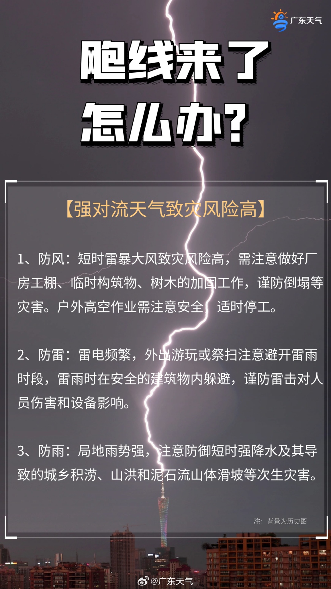 闭园、停运、停航！深圳双预警信号生效中！