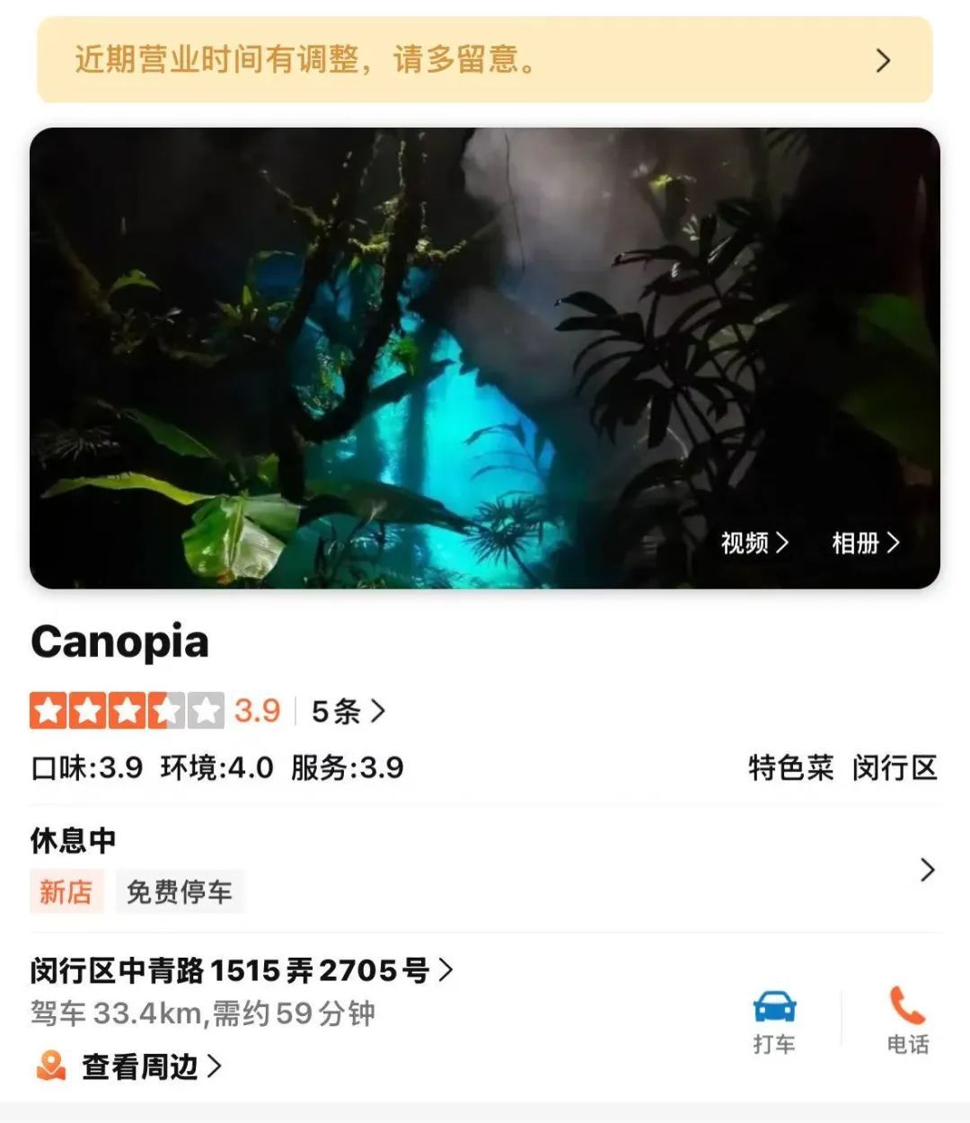 人均3888元的餐厅：吃盆栽叶子和大象粪便做的甜品？