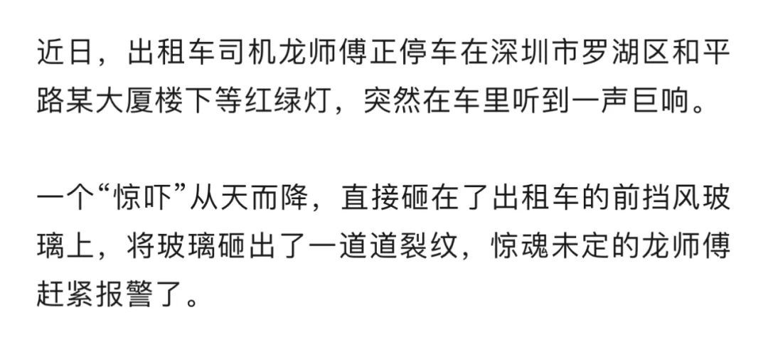 真“刑”！男子19楼扔外卖袋，警方：从严处罚！