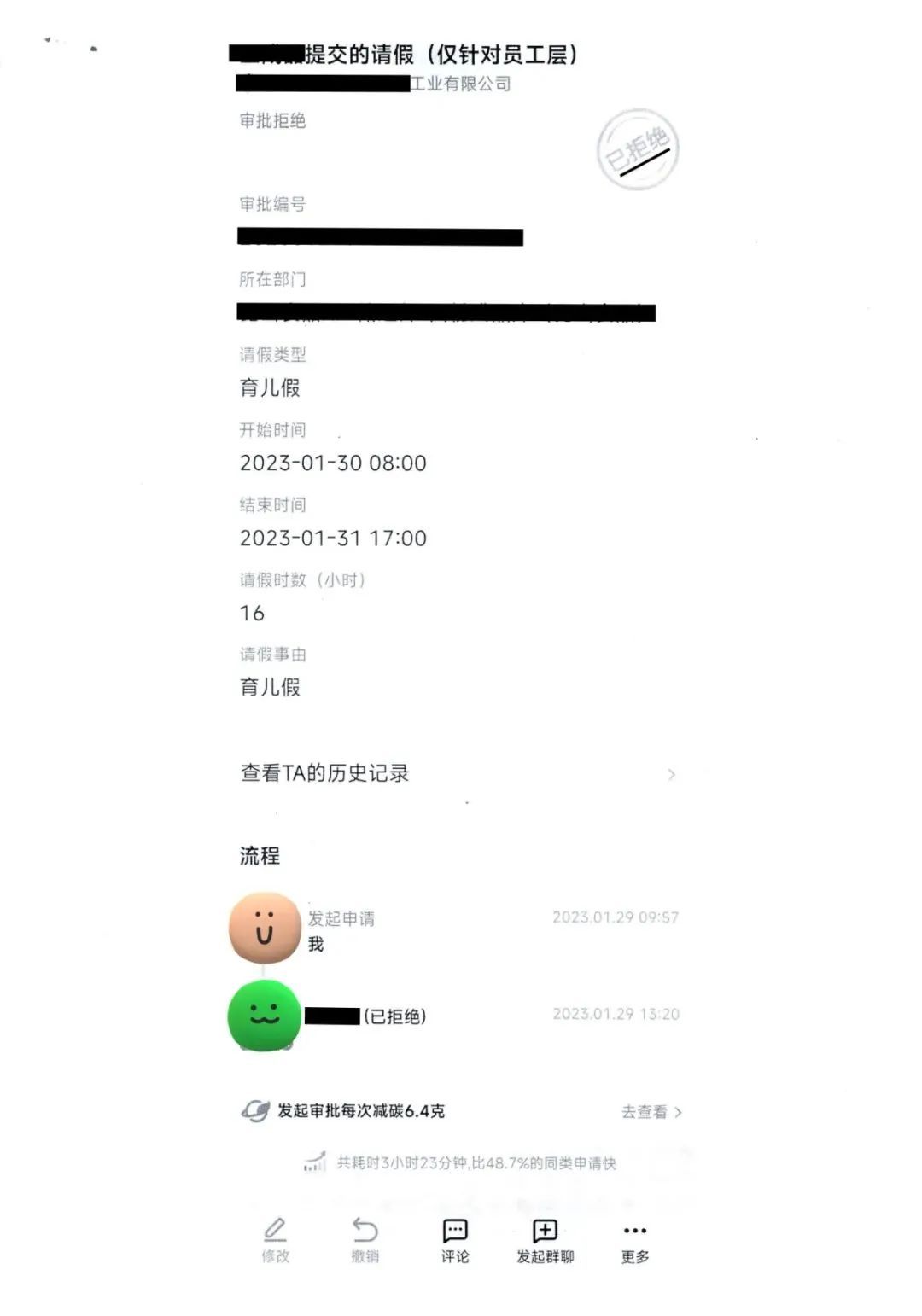 男子申请休育儿假被拒，这个假为何这么难请？