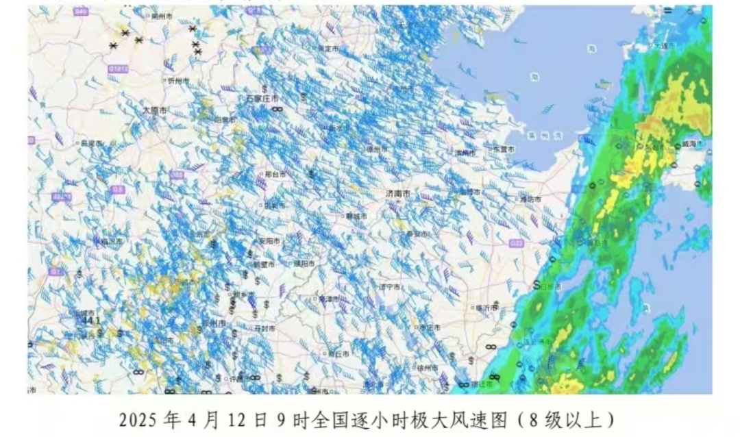 济南7处气象测站阵风达10级!极大风速出现在这里!最新预报来啦! 济南7处气象测站阵风达10级!极大风速出现在这里!最新预报来啦!