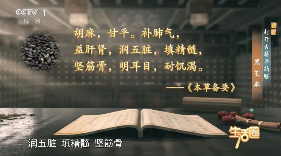 每天吃10～15克，滋补肝肾又补钙，让你骨骼强壮、头发好、不显老