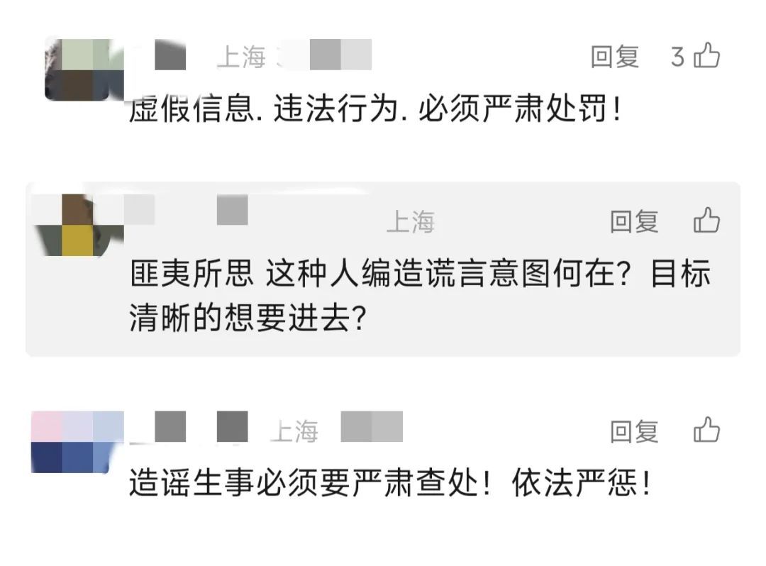"在女子监狱门口猎艳?" 上海警方通报: 余某（男, 30岁）, 拘！