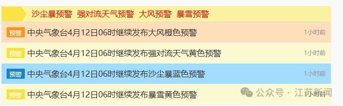 大风来袭！多条长江汽渡临时停航，经停江苏的部分列车停运