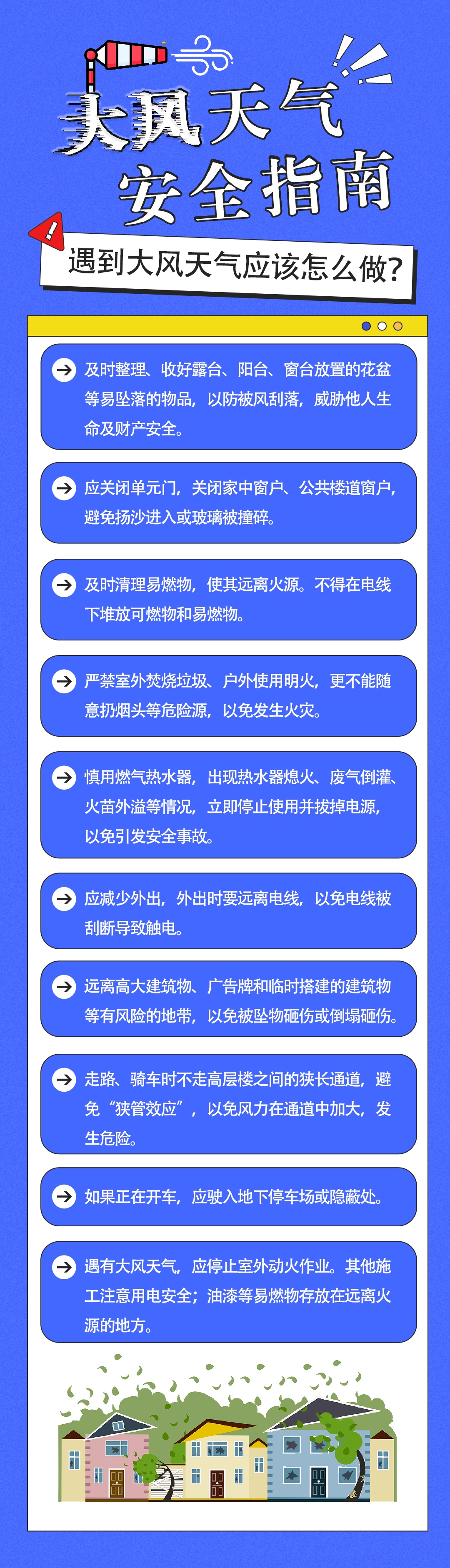 非必要不出门！南京10级大风已出现