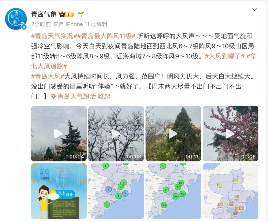 青岛人注意:周末两天,尽量不出门、不出门、不出门! 青岛人注意:周末两天,尽量不出门、不出门、不出门!