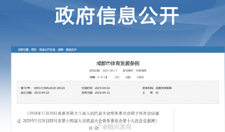 成都最新通知：学生每天体育锻炼时间不低于两小时