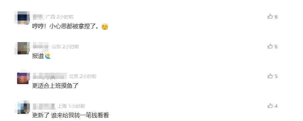 微信新功能上线,电脑上可收钱、发朋友圈 微信新功能上线,电脑上可收钱、发朋友圈