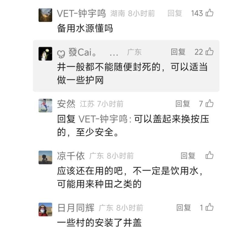 阿婆坠入深井，身体几乎“对折”……网友：看着都难受！