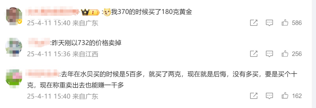 每克直逼1000元!大跌大涨如坐“过山车”!网友:买还是不买? 每克直逼1000元!大跌大涨如坐“过山车”!网友:买还是不买?