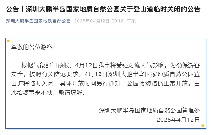 暴雨+大风！“双预警”信号生效！深圳多个场所临时关闭