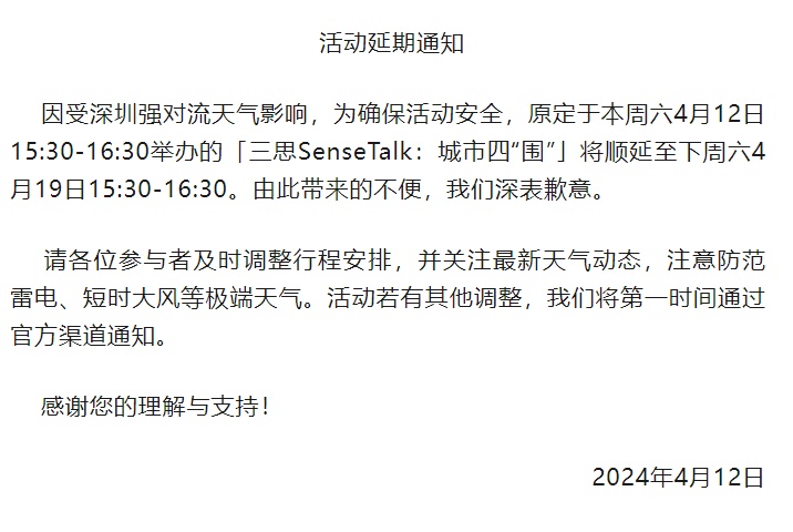闭园、停运、停航！深圳双预警信号生效中！
