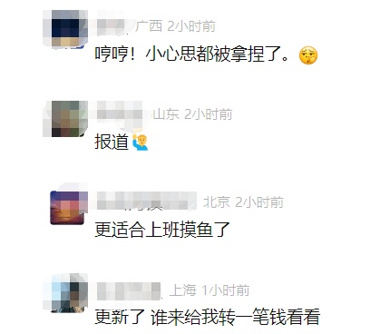 事关收钱!微信新功能上线 事关收钱!微信新功能上线