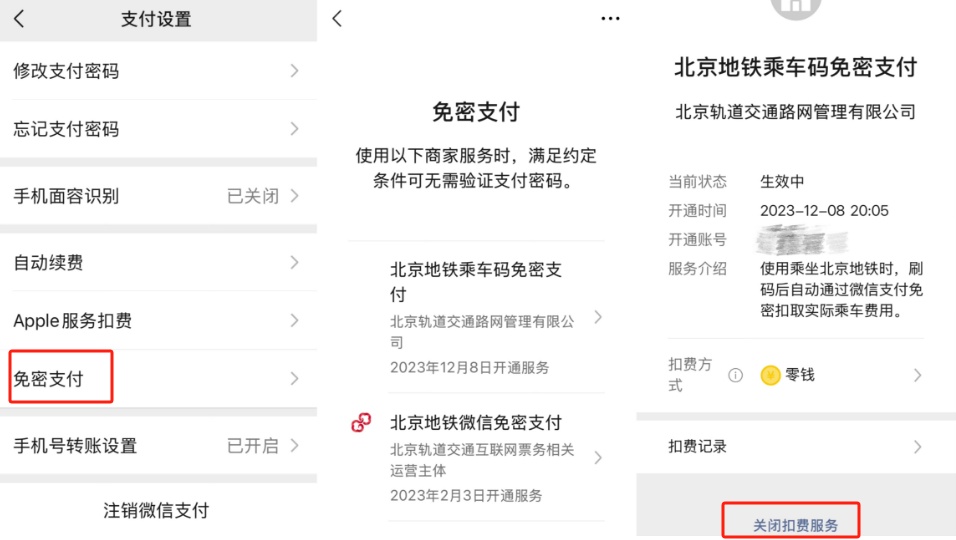 手机这个功能慎用！