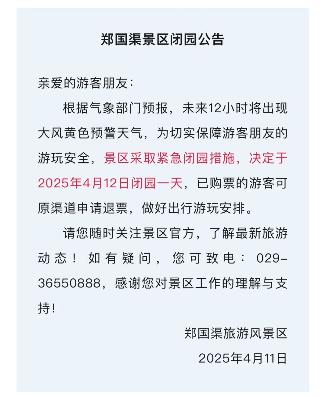 陕西继续发布沙尘暴预警！这些景区暂时闭园→