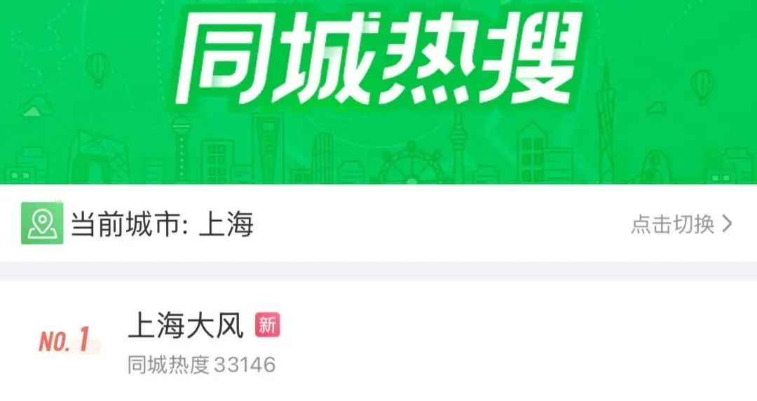 刚刚，预警升级！上海人，不要出门！不要出门！不要出门！