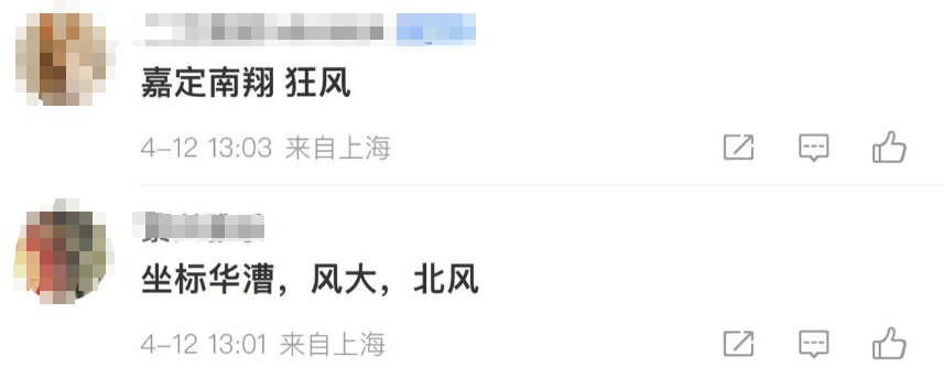 知名乐队确认取消上海演唱会!大风持续,预警升级!提醒:减少外出 知名乐队确认取消上海演唱会!大风持续,预警升级!提醒:减少外出