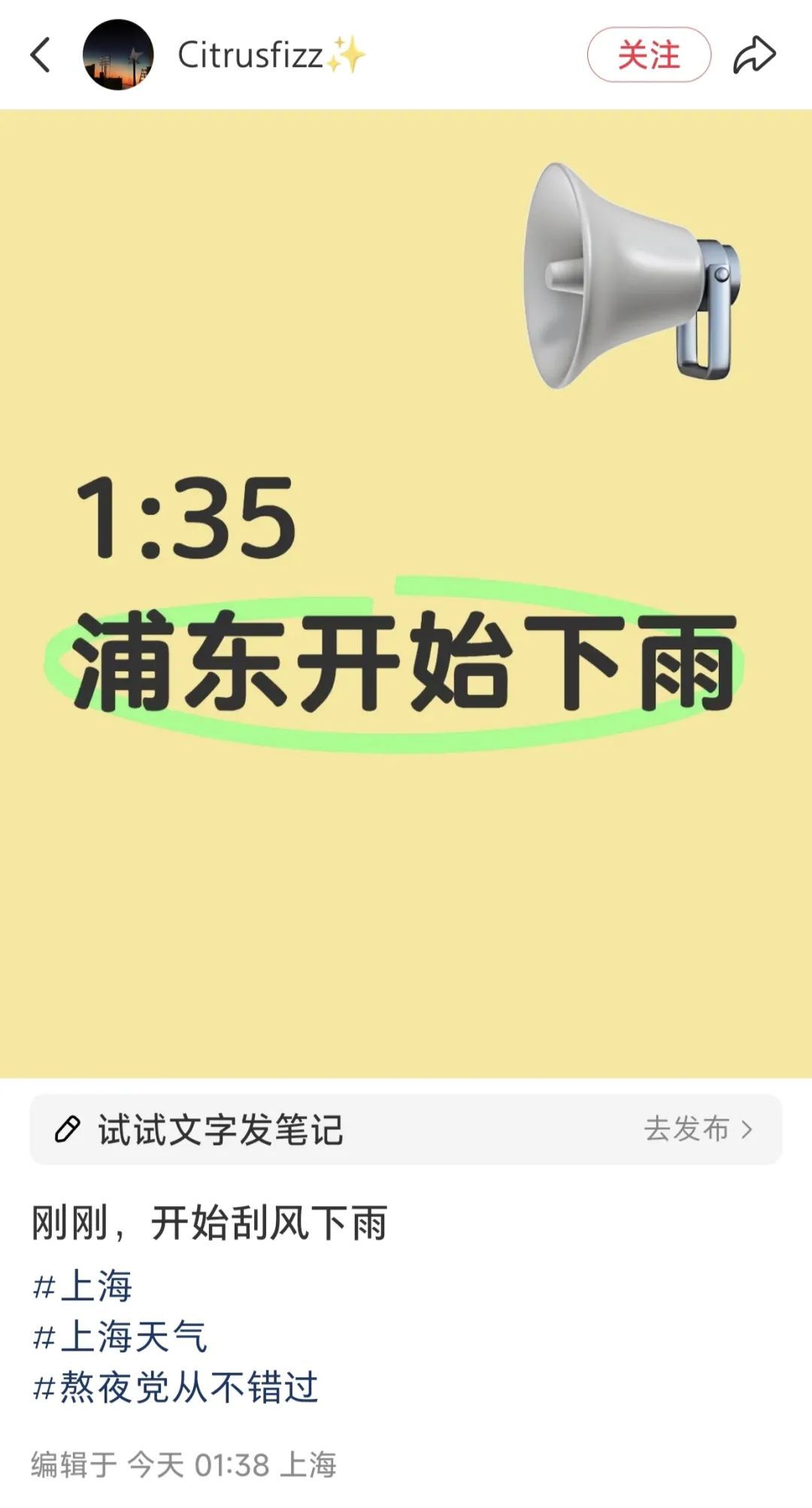申城雨势减弱，此地现14级风速...毛不易、李荣浩等演唱会延期！