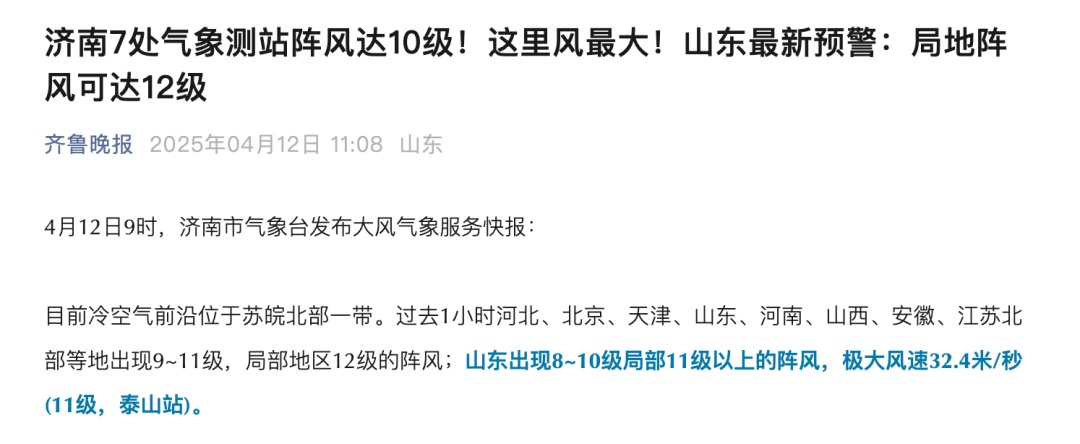 小狗吹成海豹！大风天刷屏，这名大二学生提前预测到了……