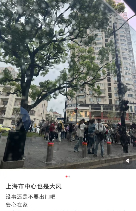 知名乐队确认取消上海演唱会!大风持续,预警升级!提醒:减少外出 知名乐队确认取消上海演唱会!大风持续,预警升级!提醒:减少外出