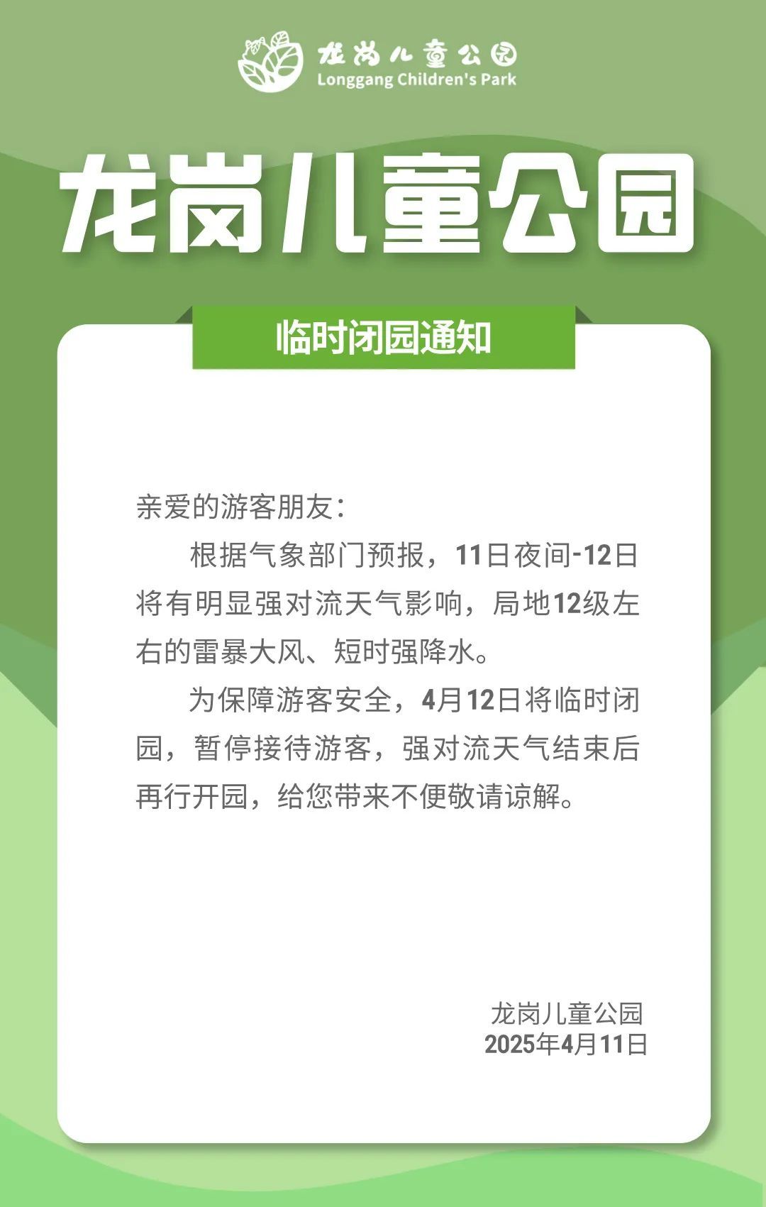 闭园、停运、停航！深圳双预警信号生效中！