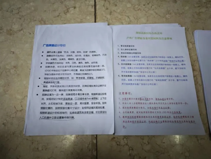 河北三河禁用红色招牌,媒体实地探访 河北三河禁用红色招牌,媒体实地探访