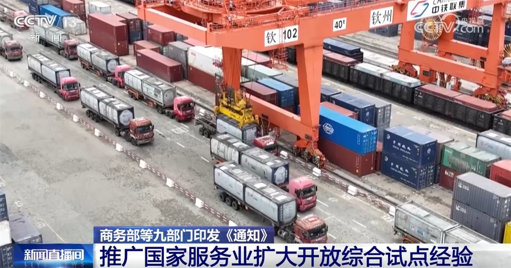 服务业、体育产业、能源管理释放有力信号 政策“组合拳”支持经济向新向好