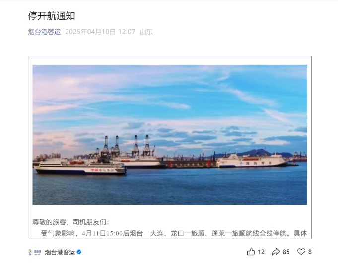 强风携浮尘来袭！烟台多景区闭园！港口停航！