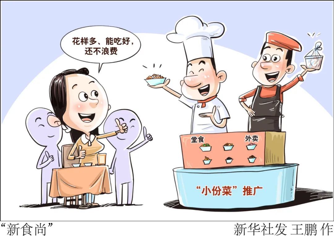 高价净菜和低价小份菜为啥成了“真香”选择? 高价净菜和低价小份菜为啥成了“真香”选择?